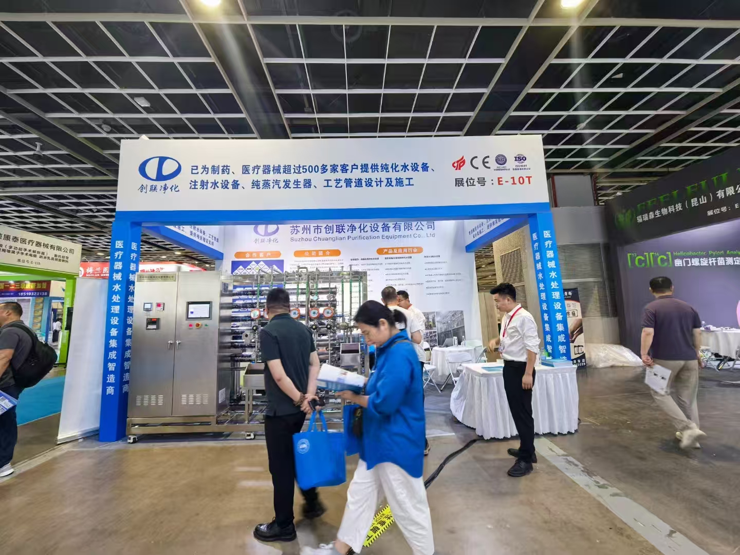 蘇州市創聯凈化有限公司參加“2025年中國國際醫療器械（江蘇）博覽會”