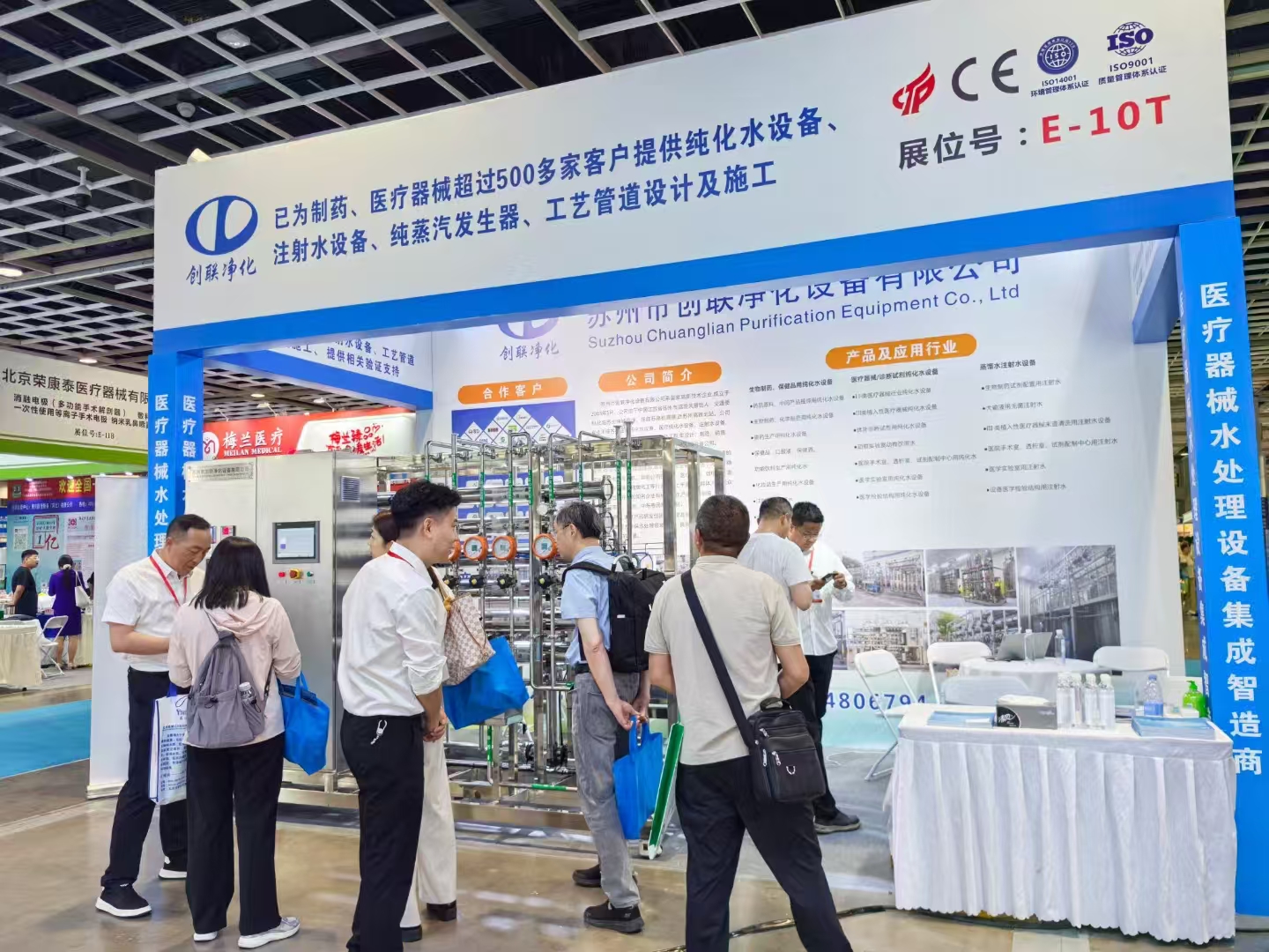 蘇州市創聯凈化有限公司參加“2025年中國國際醫療器械（江蘇）博覽會”