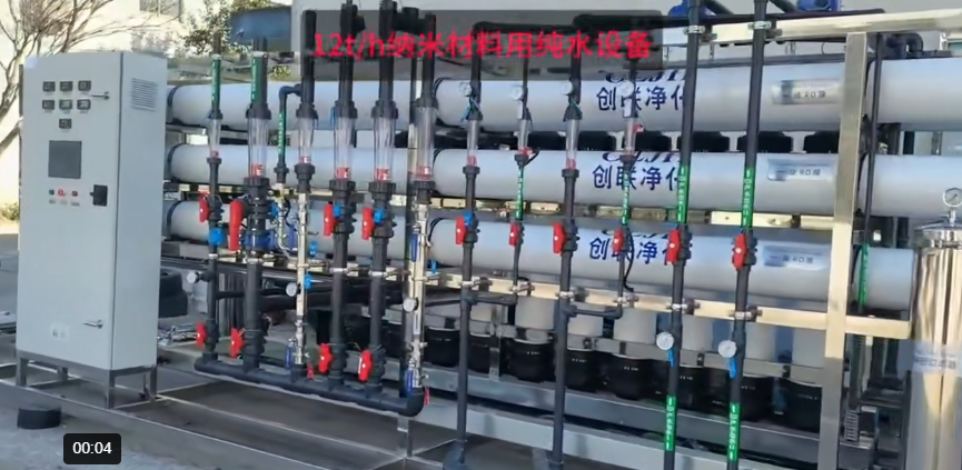12t/h納米材料用純水設備