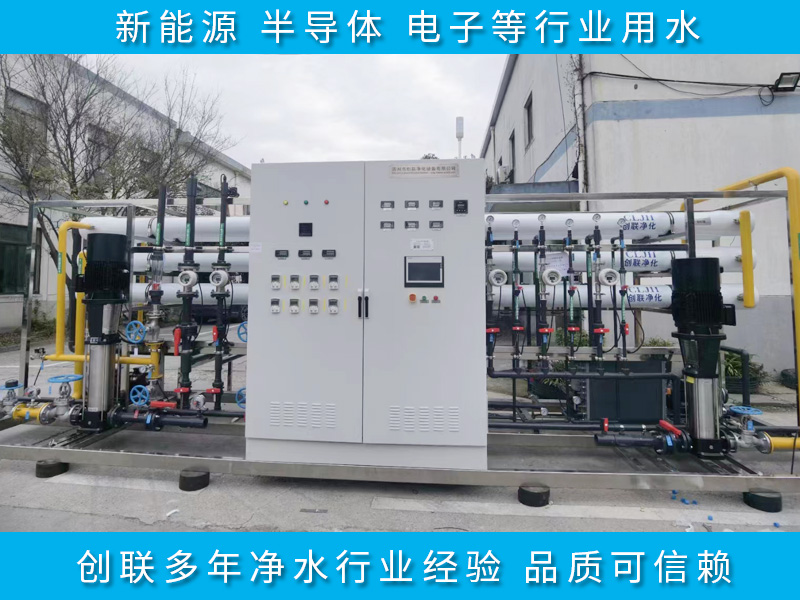 鋰離子行業超純水設備有哪些?