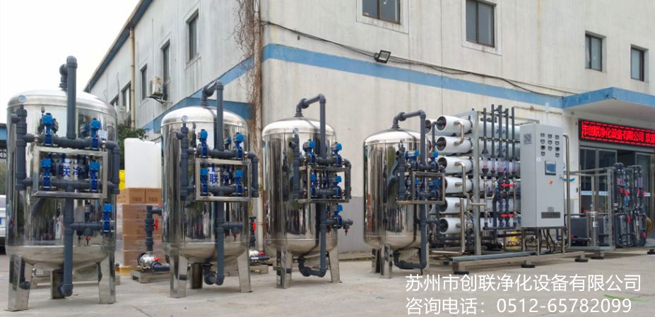 純水設備