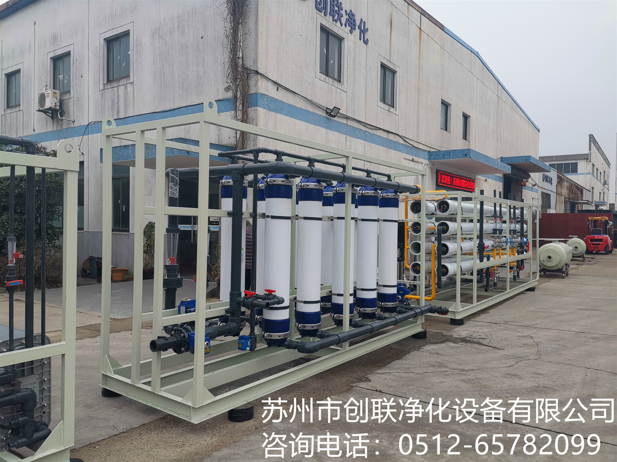 電子級高純水設備