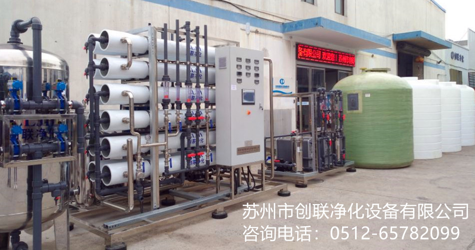 8T/H高純水設(shè)備組裝完畢發(fā)往南京