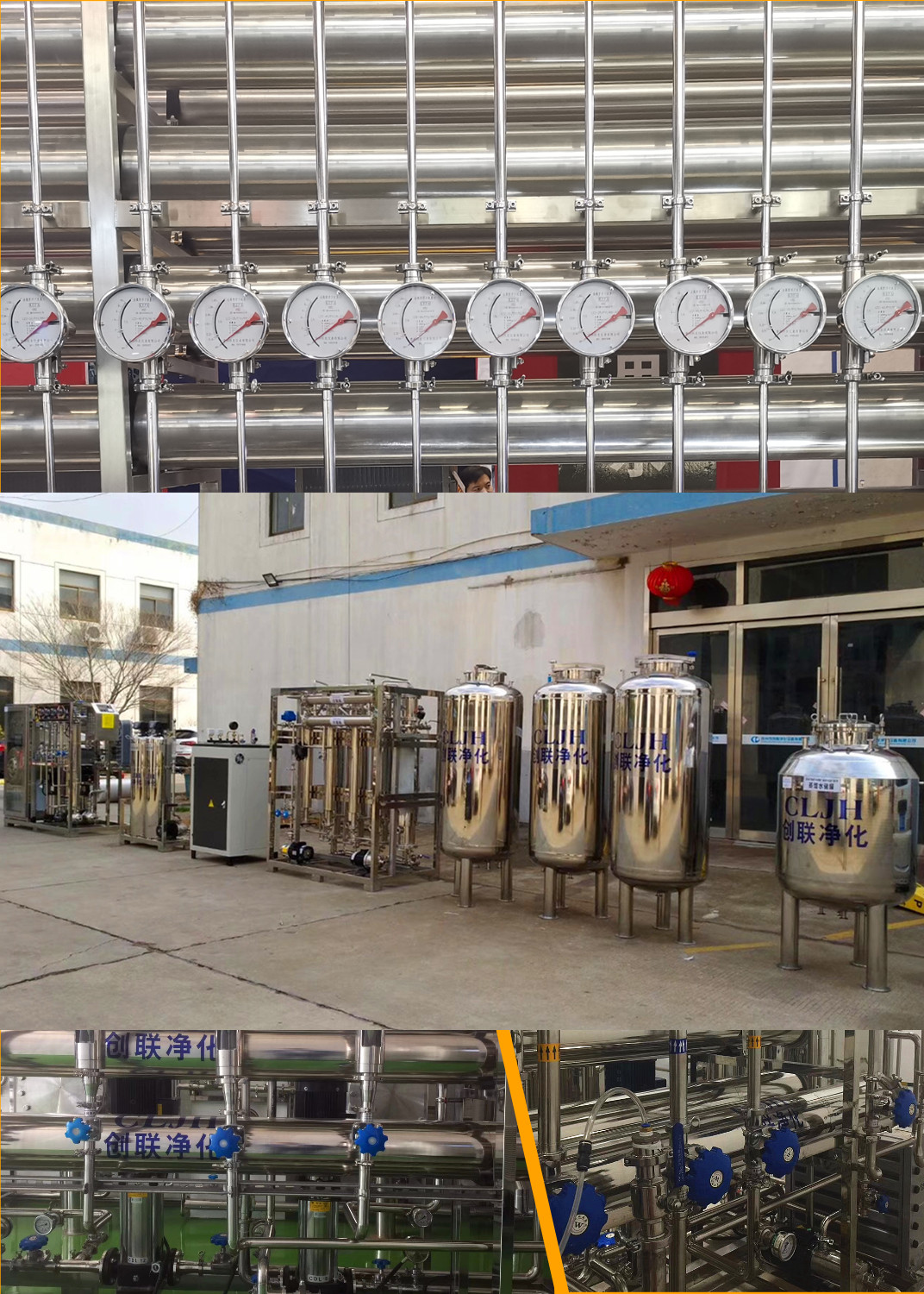 醫療器械純化水設備